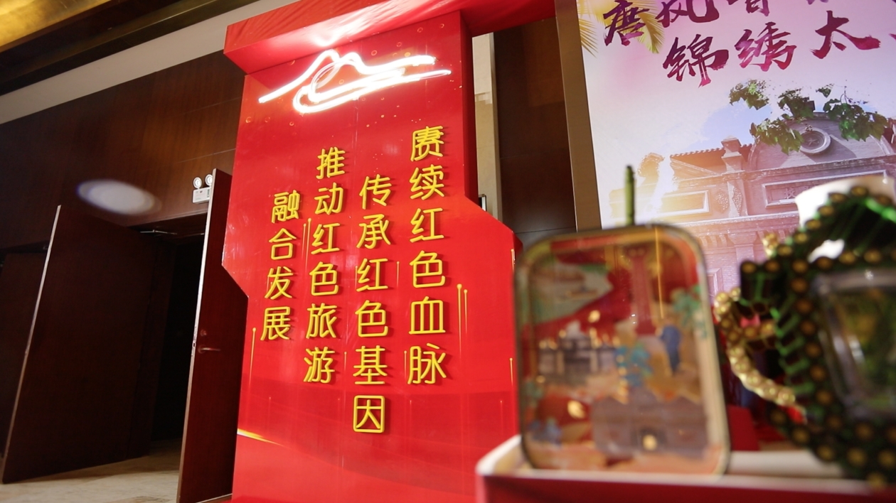 山西紅色文旅推介大會(huì)在武鄉(xiāng)舉辦