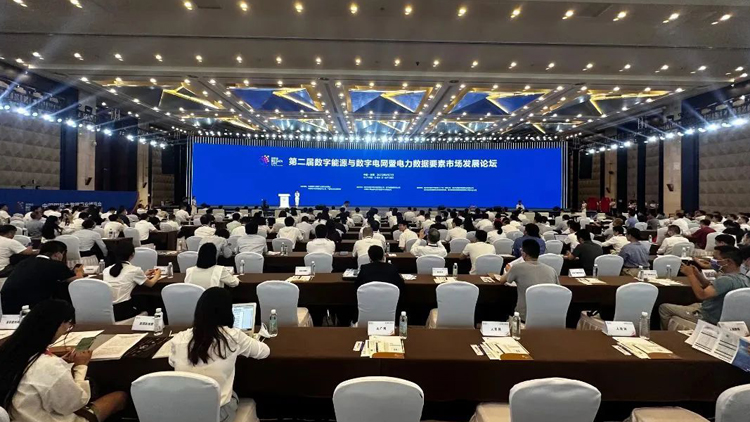 觀安信息受邀出席第二屆數(shù)字能源與數(shù)字電網(wǎng)暨電力數(shù)據(jù)要素市場發(fā)展論壇