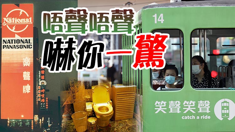 港俾你聽｜小小的香港，有幾多讓人意想不到的吉尼斯世界紀(jì)錄？