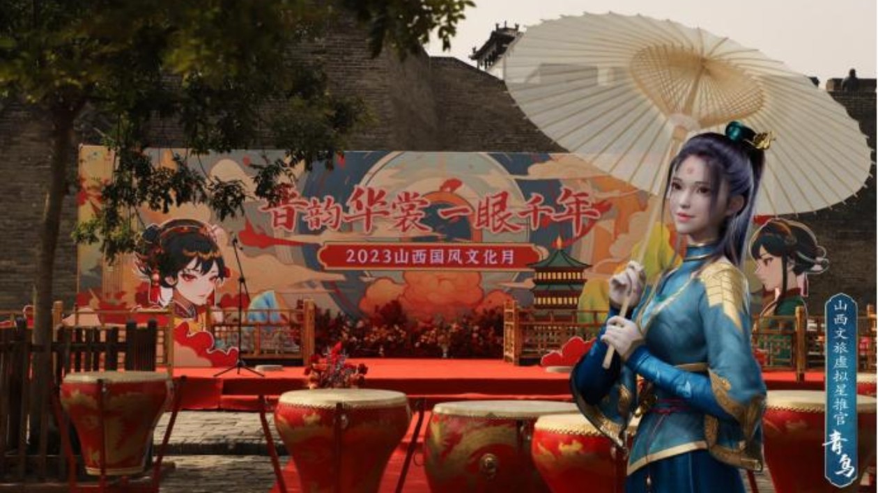 山西舉辦「晉韻華裳，一眼千年」國風(fēng)文化月活動