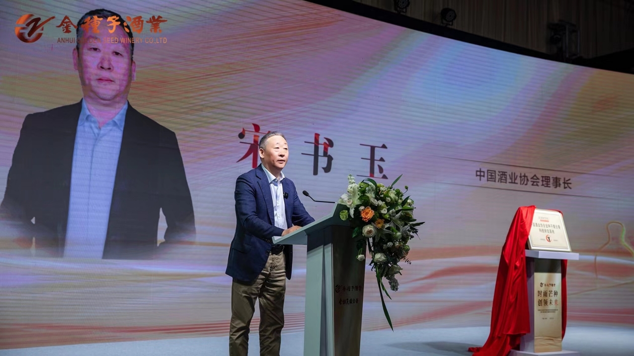 宋書玉：從一粒糧到一滴酒，中國白酒科技研究還有很長的路要走