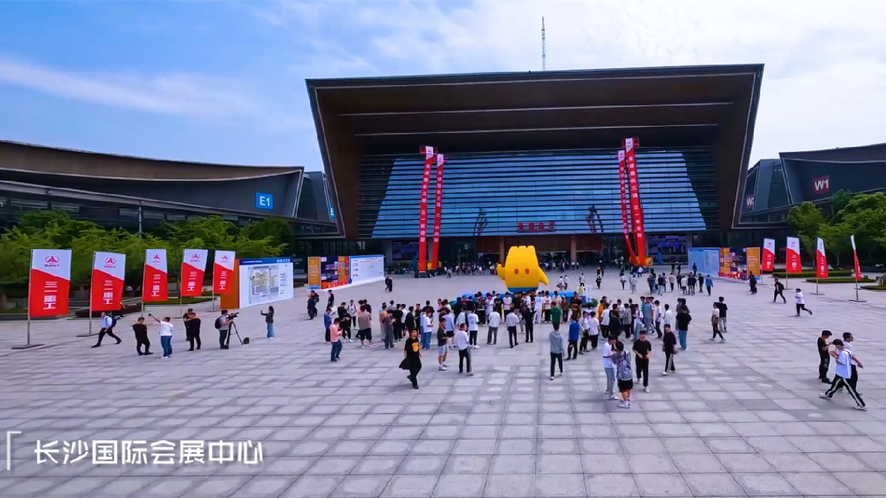 融世界 展長沙 | 用一分鐘看長沙會展經(jīng)濟(jì)賦能高質(zhì)量發(fā)展