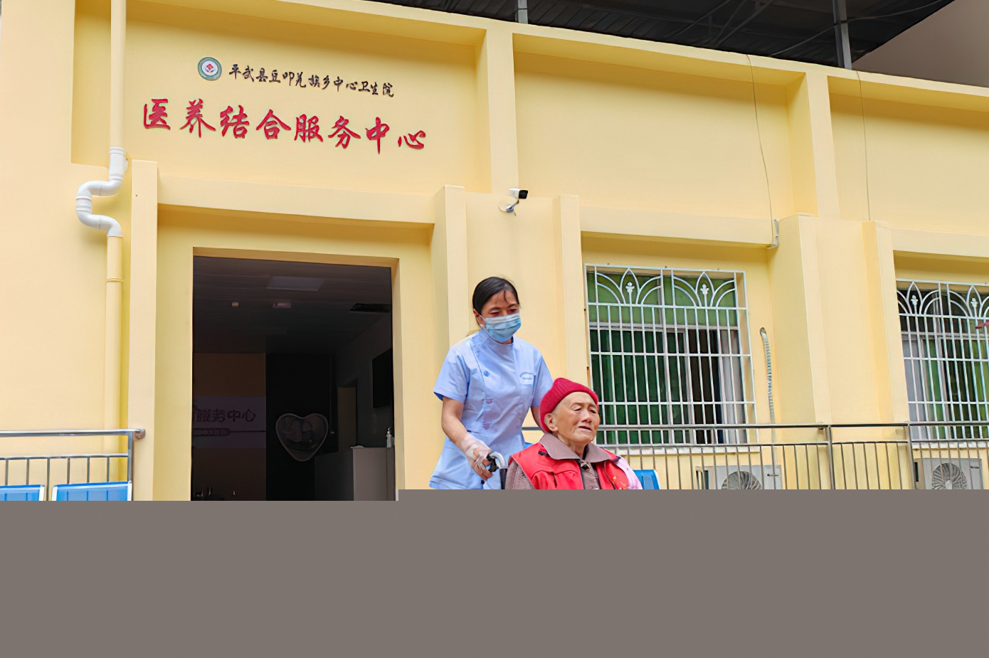 【康養(yǎng)中國】四川平武：開創(chuàng)醫(yī)養(yǎng)結合新模式 破解養(yǎng)老難題