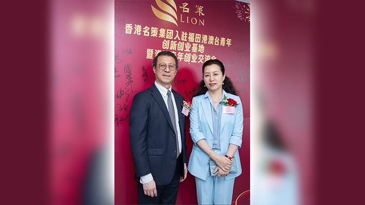 名策專業(yè)商務(wù)有限公司：助力青年創(chuàng)業(yè) 進(jìn)駐深港澳青年創(chuàng)新創(chuàng)業(yè)基地