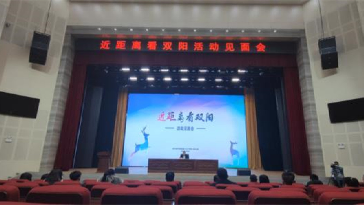 長春雙陽打好「鄉(xiāng)情牌、優(yōu)勢牌」 創(chuàng)新開展「近距離看雙陽」活動(dòng)