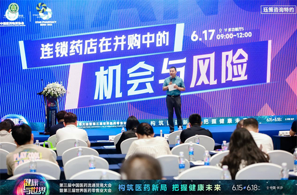 2023星辰會(huì) | 業(yè)界大咖對(duì)話「連鎖藥店在併購中的機(jī)會(huì)與風(fēng)險(xiǎn)」