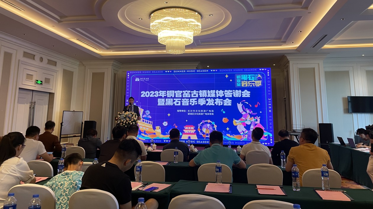 長沙銅官窯古鎮(zhèn)國風樂園啟動「黑石音樂季」 打造「文旅+音樂」融合標桿