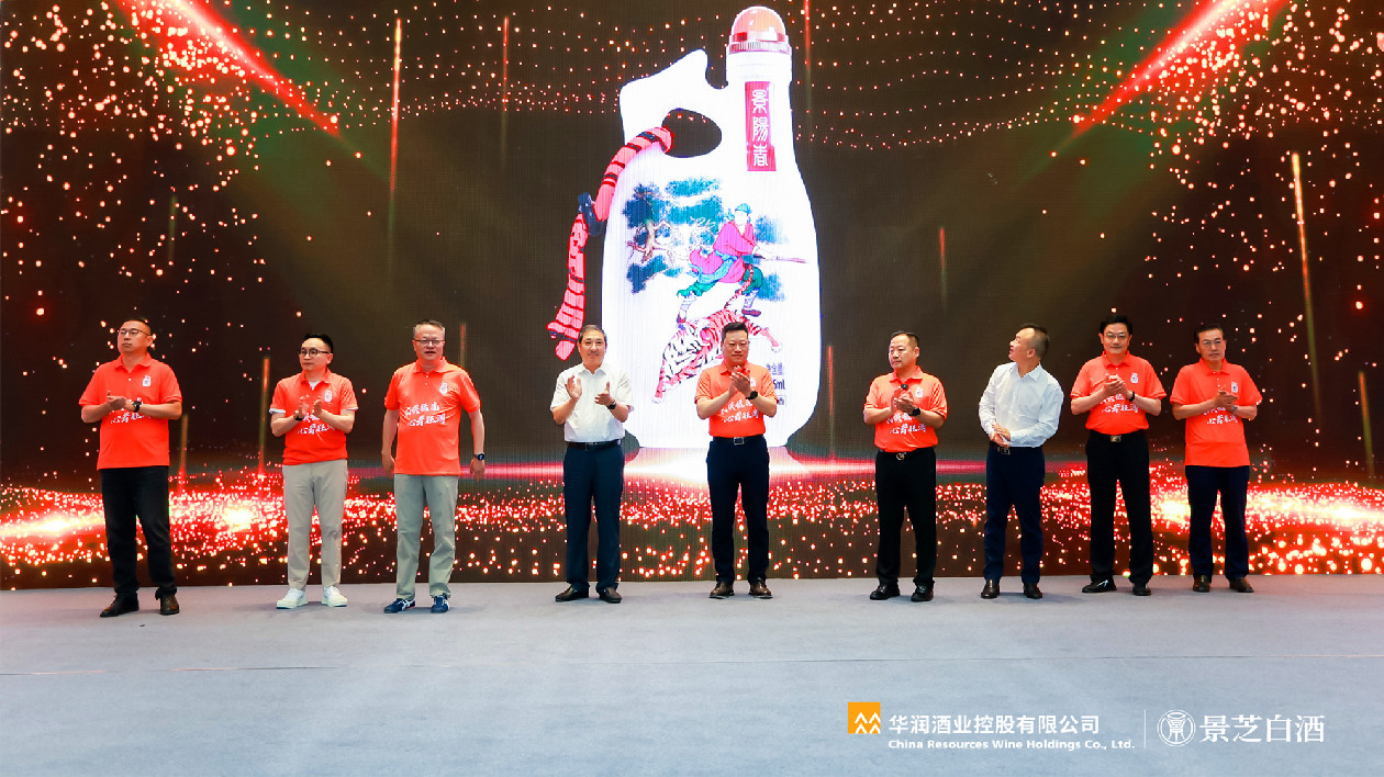 攜手邁向新世界 景芝白酒2023年渠道夥伴大會暨景陽春新品上市發(fā)布會隆重召開