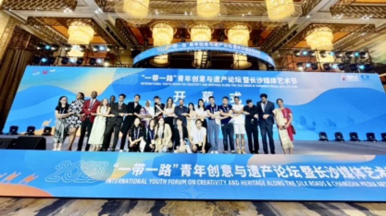 2023「一帶一路」青年創(chuàng)意與遺產(chǎn)論壇暨長沙媒體藝術節(jié)開幕