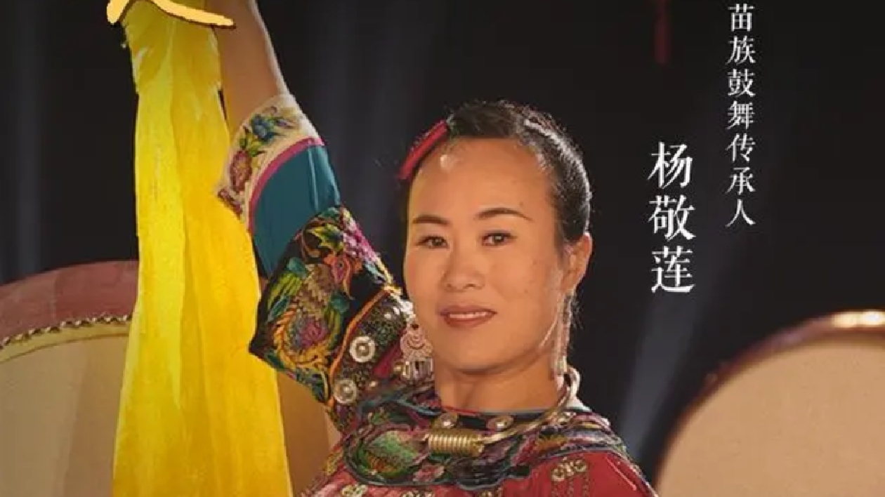 湖南非遺｜楊敬蓮：敲響千年鼓韻，舞出傳承新路子