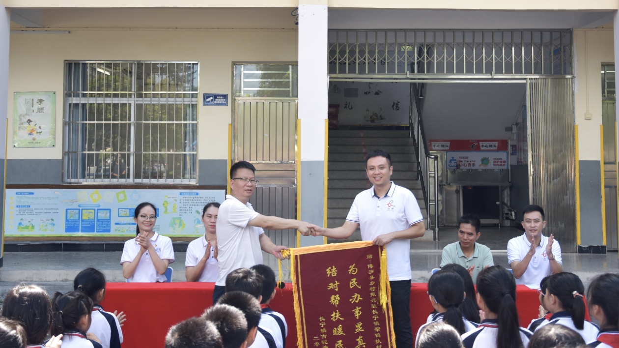 黨建領(lǐng)航鄉(xiāng)村振興，先鋒帶頭結(jié)對幫扶  駐博羅長寧幫扶隊開展黨建共建活動