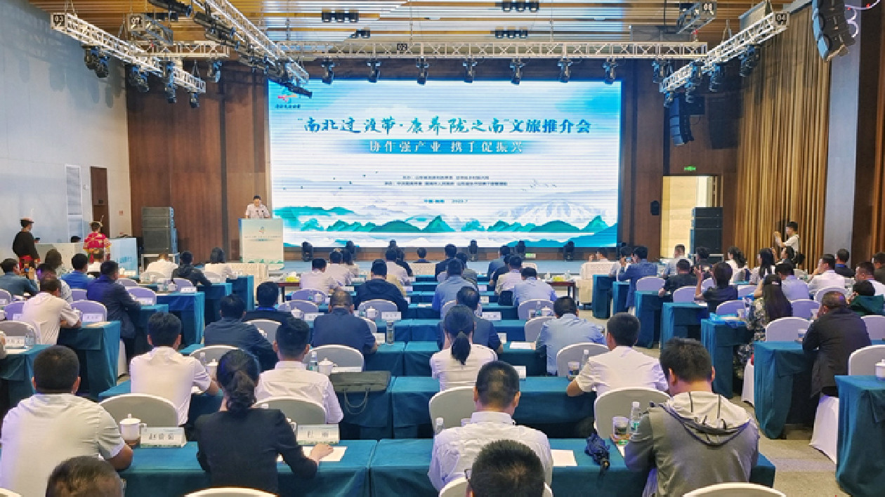 【康養(yǎng)中國(guó)】聚焦蘭洽會(huì)丨魯甘攜手振文旅 隴之南邀客「康養(yǎng)」