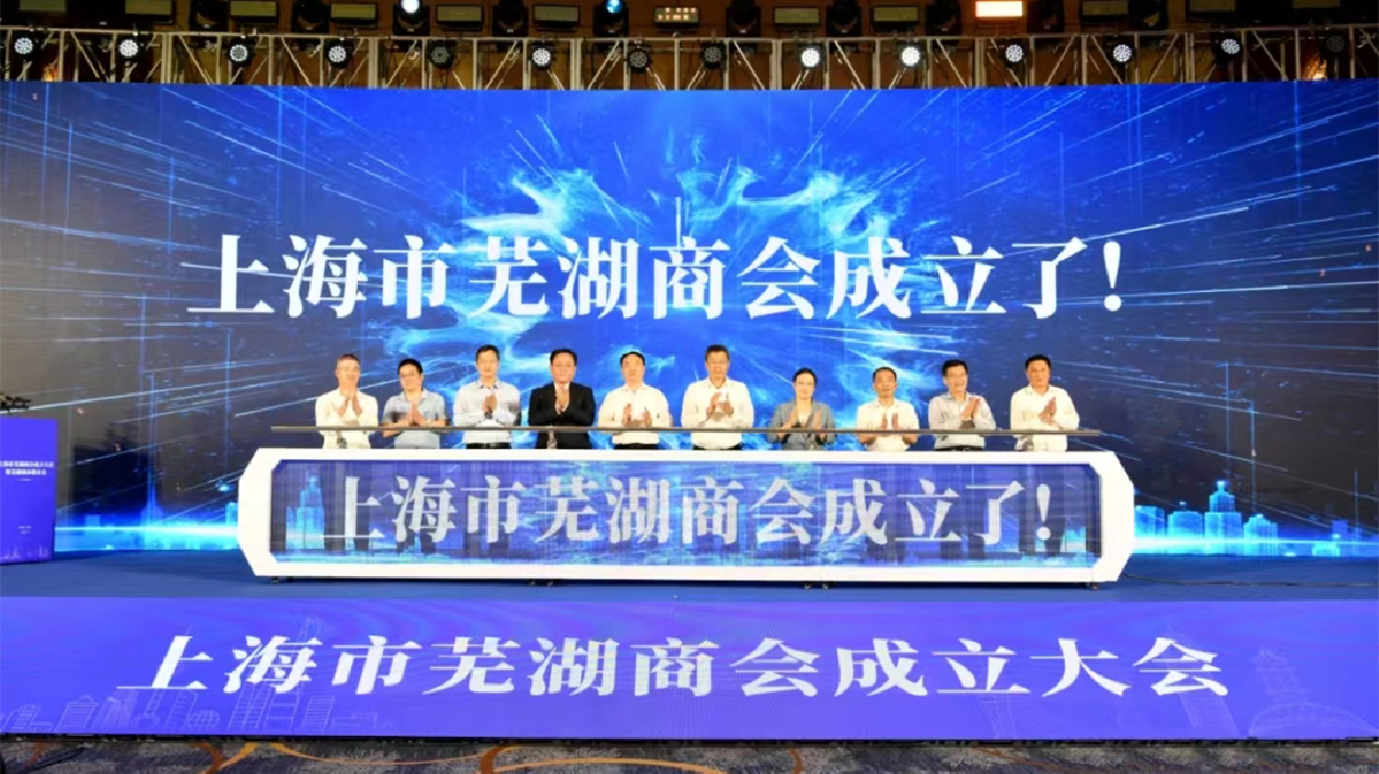 風(fēng)從海上來 滬蕪合作又添新平臺(tái)