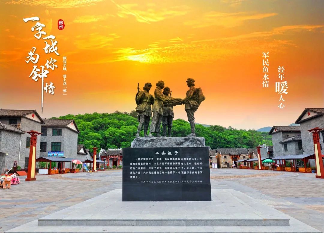 為你鍾情｜汝城：整個城市播著「暖」的主打歌