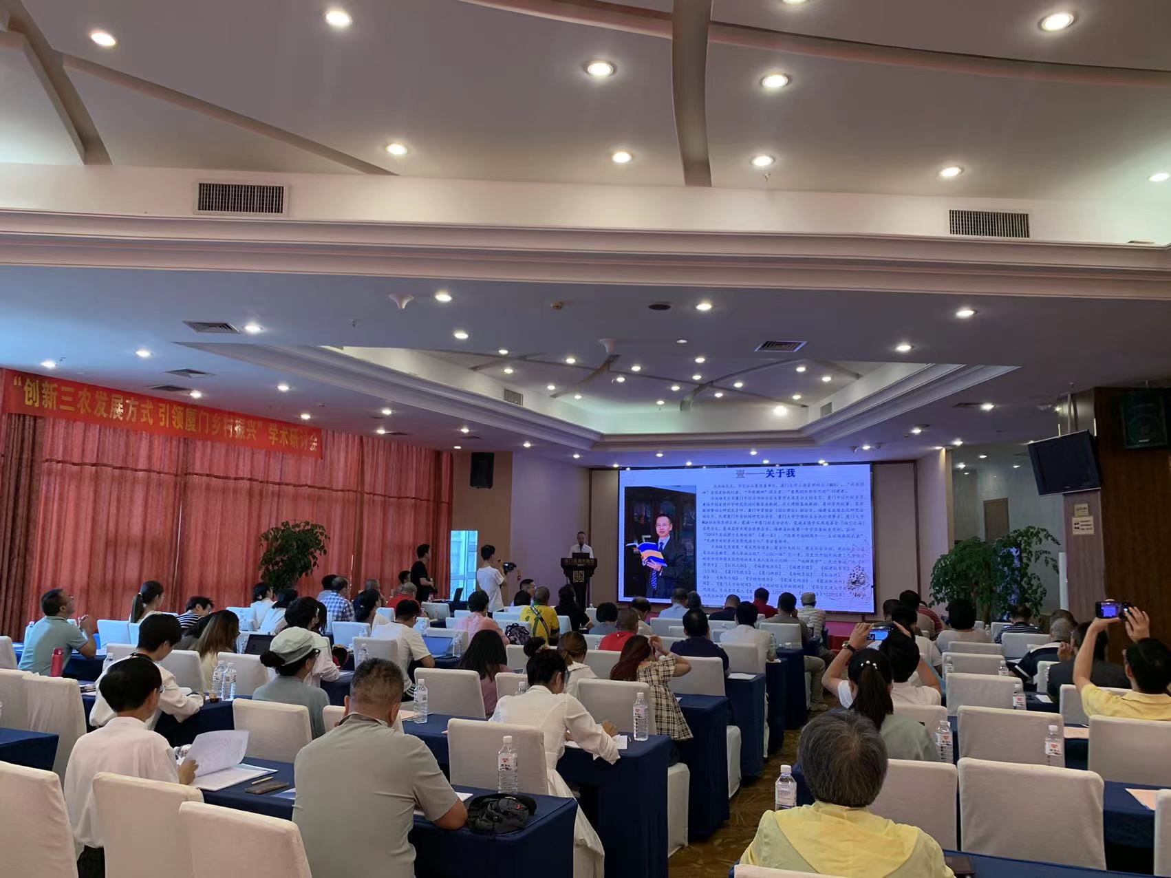 「創(chuàng)新三農(nóng)發(fā)展方式  引領(lǐng)廈門鄉(xiāng)村振興」學(xué)術(shù)研討會(huì)在廈舉辦