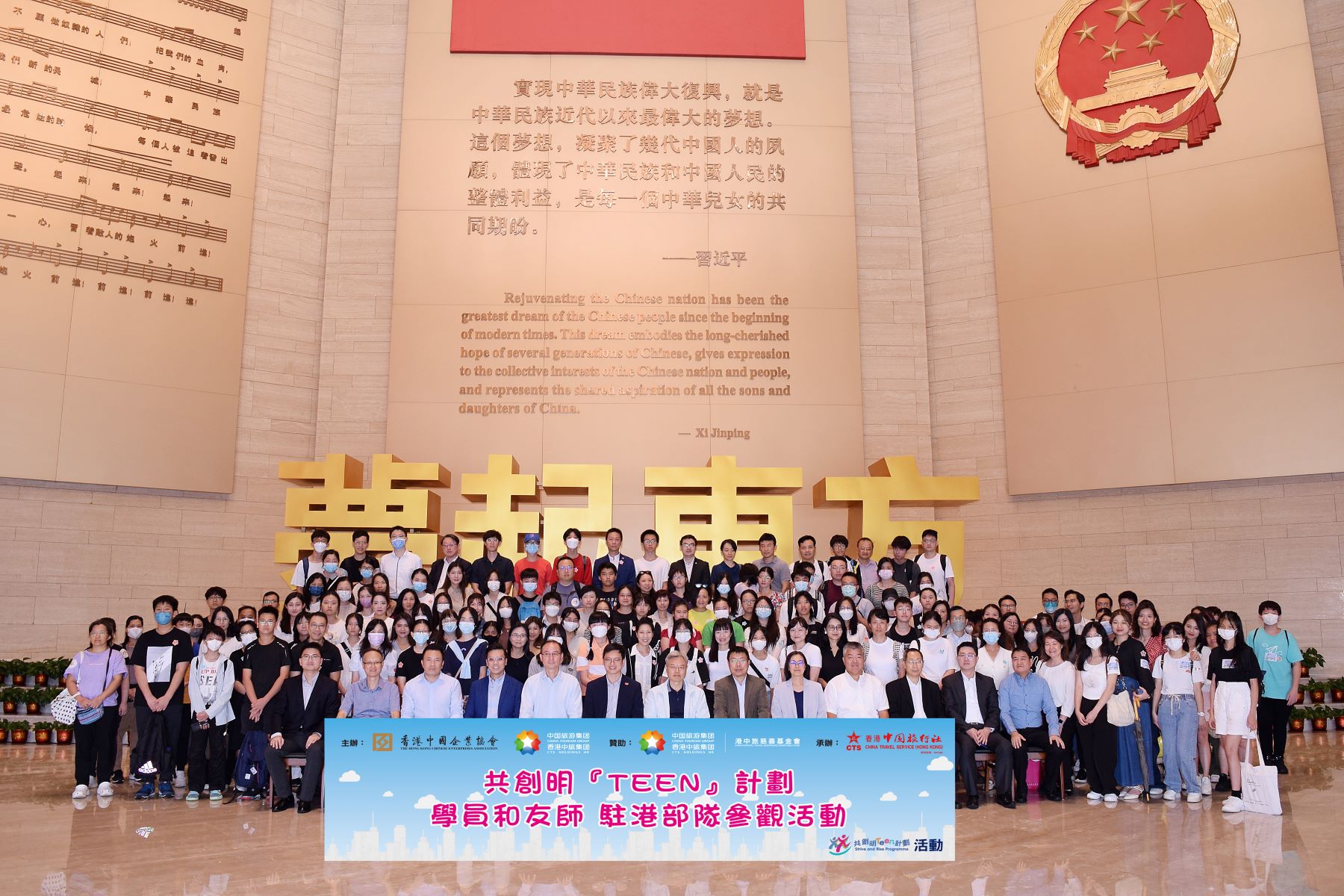 中旅組織學(xué)員及友師參觀駐港部隊(duì)