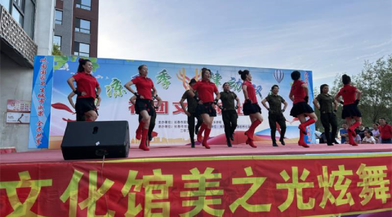 長春市雙陽區(qū)「清涼夏季、律動雙陽」社團專場系列演出圓滿收官