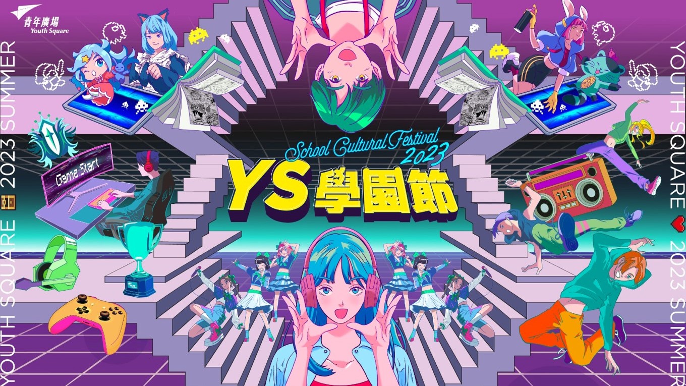 【玩樂(lè)】青年廣場(chǎng)學(xué)院節(jié) 動(dòng)漫、街舞活動(dòng)為暑假增色