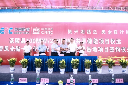 湘贛邊最大獨(dú)立共享儲(chǔ)能電站併網(wǎng)投運(yùn)