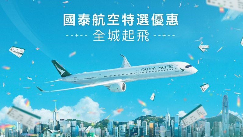 【旅遊】航空公司限時(shí)兩周機(jī)票優(yōu)惠