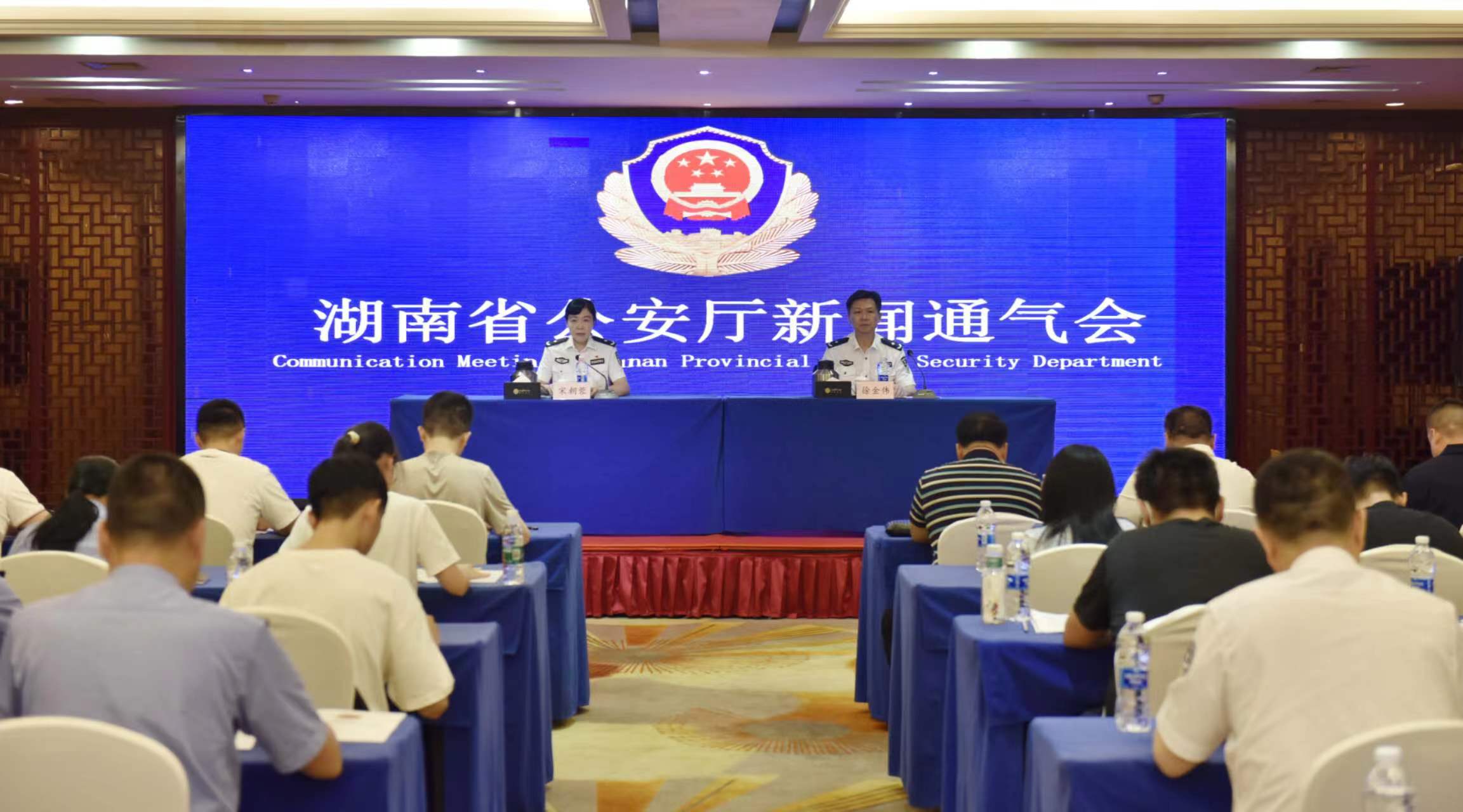 湖南省公安廳召開(kāi)打擊破壞生態(tài)環(huán)境犯罪工作新聞通氣會(huì)