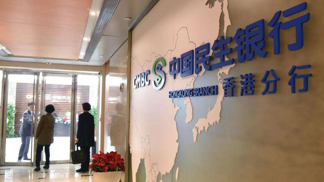 【財通AH】大摩上調(diào)民生銀行目標(biāo)價至4.5港元