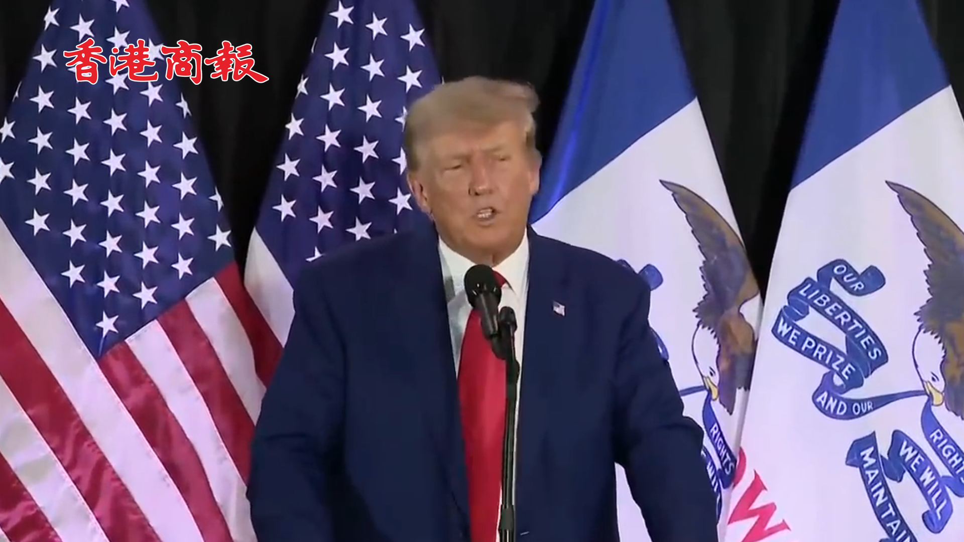 有片｜法官同意保釋令 特朗普將於24日去監(jiān)獄自首