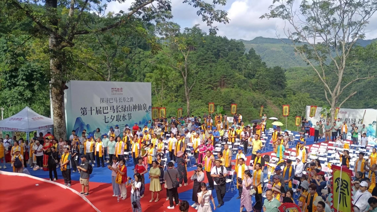 廣西巴馬飲用水上半年增產(chǎn)29.9％ 七夕取水節(jié)在世界長壽之鄉(xiāng)舉行
