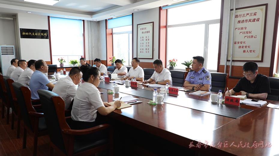 長(zhǎng)春市委常委、九臺(tái)區(qū)委書(shū)記黃憲昱到區(qū)教育局調(diào)研