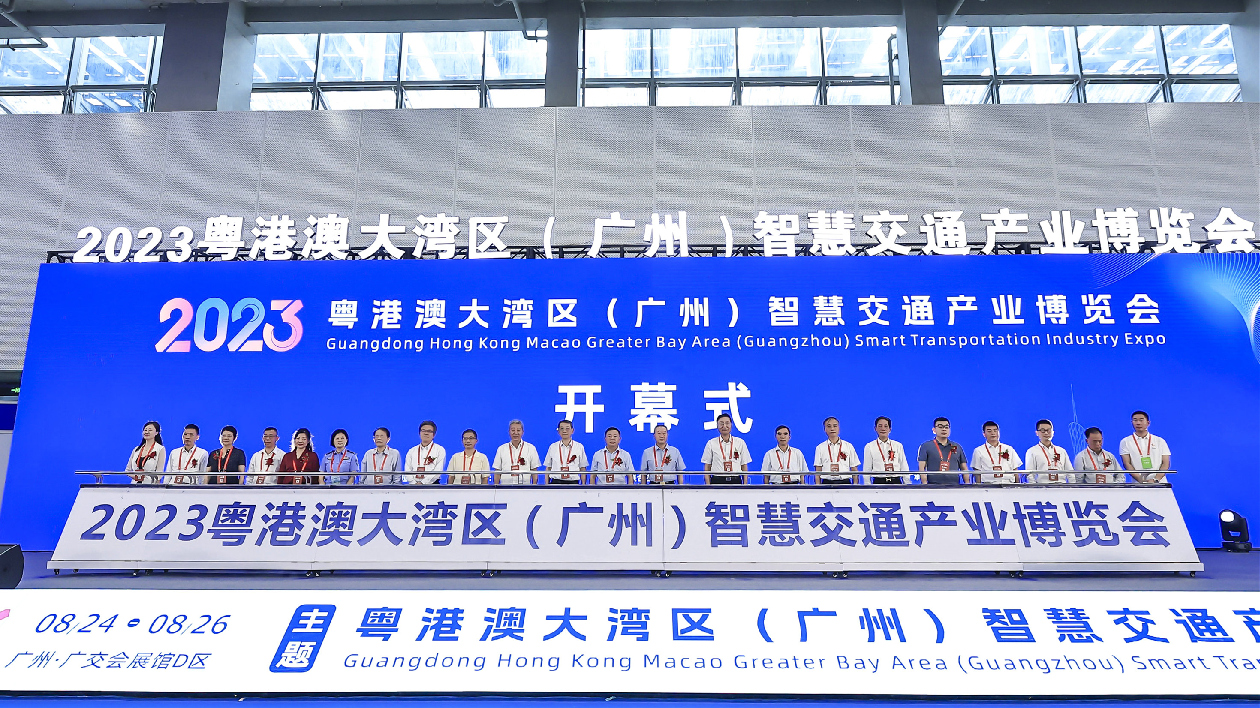 2023粵港澳大灣區(qū)（廣州）智慧交通產(chǎn)業(yè)博覽會(huì)吸引全球600餘家智慧交通企業(yè)參與