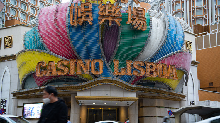 澳門第二季度經(jīng)濟同比增長117.5%