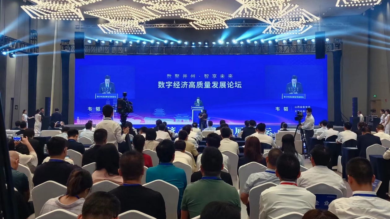 山西太原：以「數(shù)」賦能推動(dòng)經(jīng)濟(jì)高質(zhì)量發(fā)展