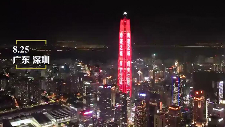 有片 | 深圳43歲生日快樂(lè)