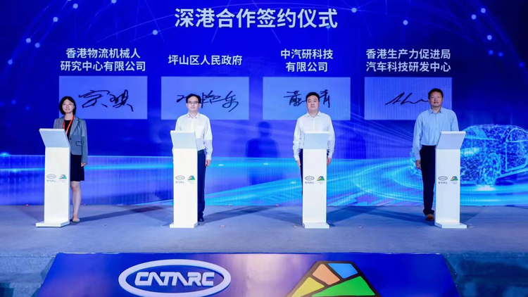 深港合作打造粵港澳大灣區(qū)智能網(wǎng)聯(lián)汽車(chē)產(chǎn)業(yè)高地