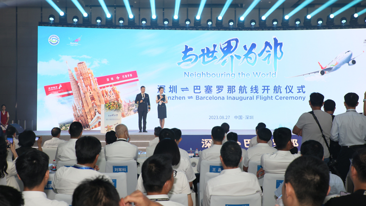 深圳航空深圳直飛巴塞隆拿航線順利開(kāi)航