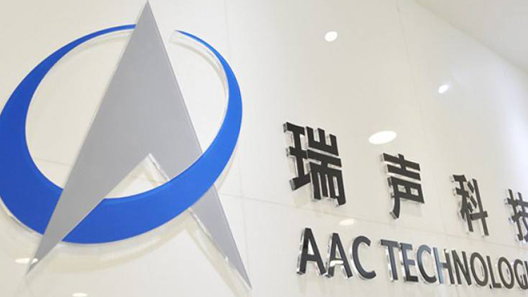 【市場(chǎng)慧眼】全球智能手機(jī)銷(xiāo)量按季改善 瑞聲科技業(yè)務(wù)可望復(fù)蘇