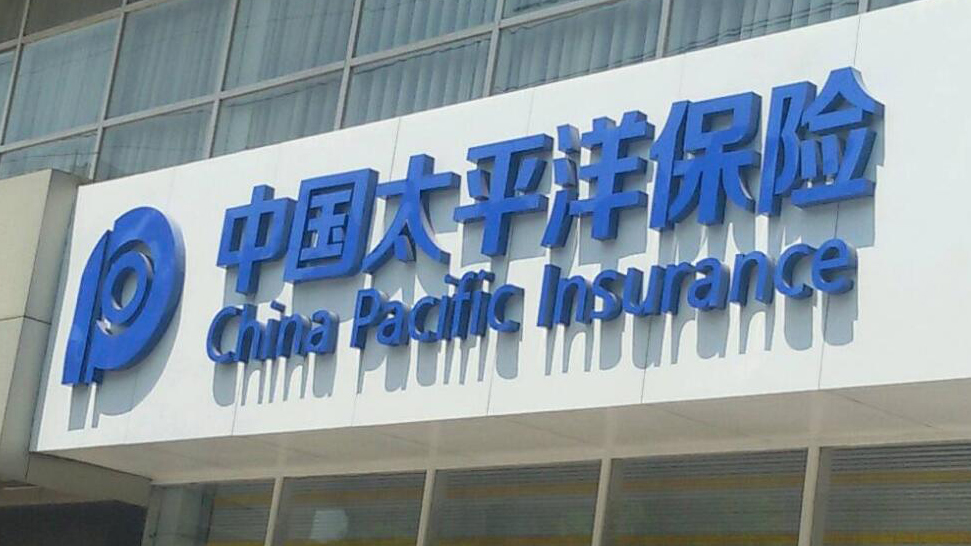 【財(cái)通AH】中國太保上半年?duì)I業(yè)收入同比增長6.5%