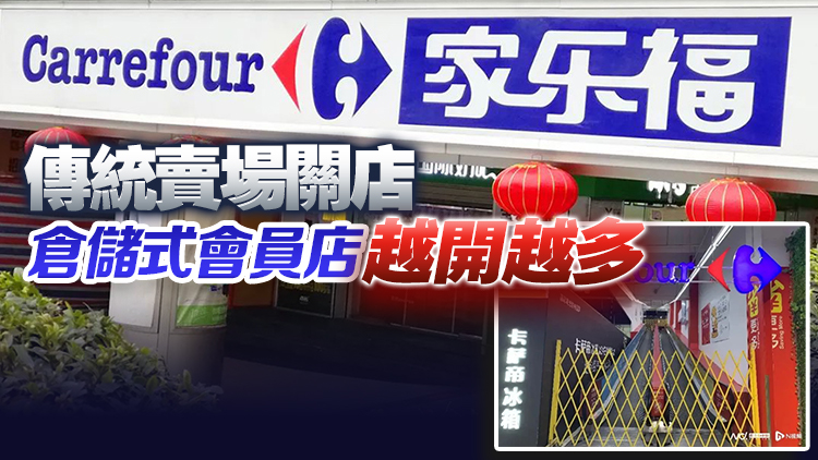 太突然！知名超市廣深門(mén)店全部關(guān)閉