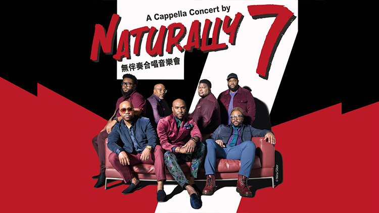 美國組合Naturally 7下月來港演出 「人聲戲法」演繹為香港之行創(chuàng)作新曲