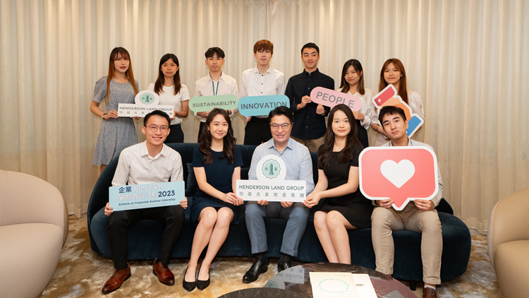 11港生暑期恒地內(nèi)地租務(wù)部實習 李家誠勉勵實習生創(chuàng)新思維