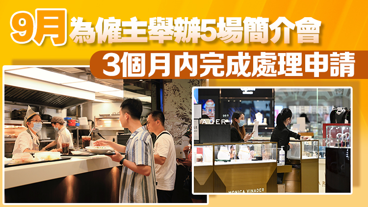 補(bǔ)充勞工優(yōu)化計(jì)劃下26個(gè)職位類別9月4日起接受申請(qǐng)