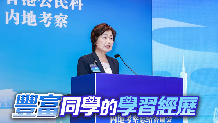 蔡若蓮：新學年進一步拓展公民科內(nèi)地考察