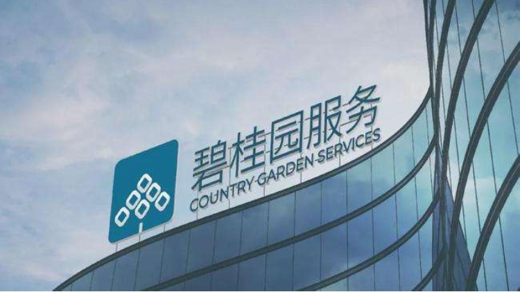 【財(cái)通AH】碧桂園服務(wù)績(jī)後升逾9% 或進(jìn)行股份回購(gòu)