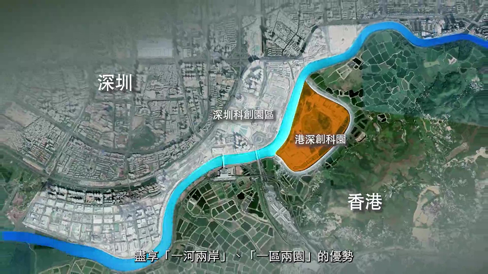 有片｜港深創(chuàng)新及科技園 令人期待的科硏橋頭堡