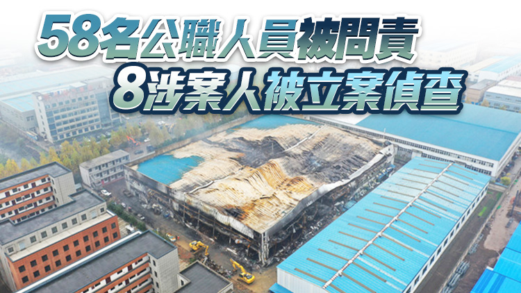 河南安陽(yáng)致42死火災(zāi)調(diào)查報(bào)告公布  副省長(zhǎng)孫守剛被問(wèn)責(zé)