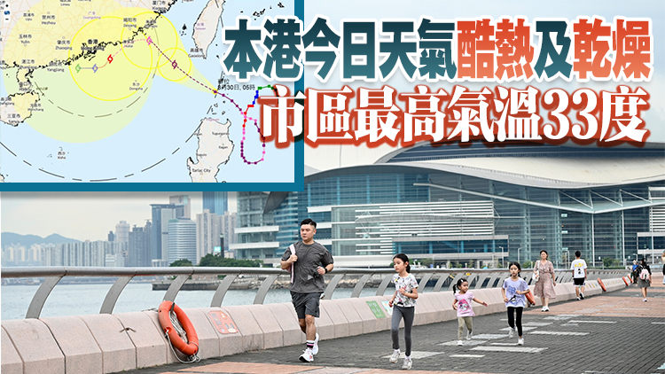 「蘇拉」已進(jìn)入本港800公里範(fàn)圍 天文臺(tái)：今日黃昏掛一號(hào)風(fēng)球