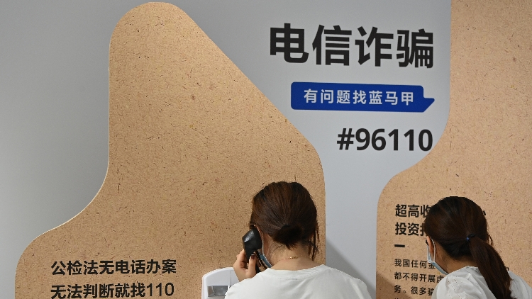 聯(lián)合國(guó)：東南亞有數(shù)十萬(wàn)人被脅迫進(jìn)行網(wǎng)上詐騙