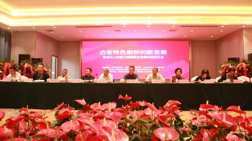 山西晉城：老劇種煥發(fā)新活力