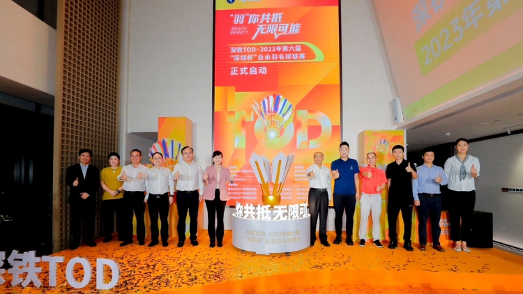 「港澳代表隊」首次參賽 第六屆「深圳盃」業(yè)餘羽毛球聯(lián)賽啓動
