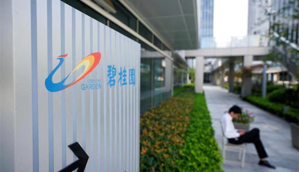 碧桂園境內(nèi)債展期方案 表決時限再延至今晚